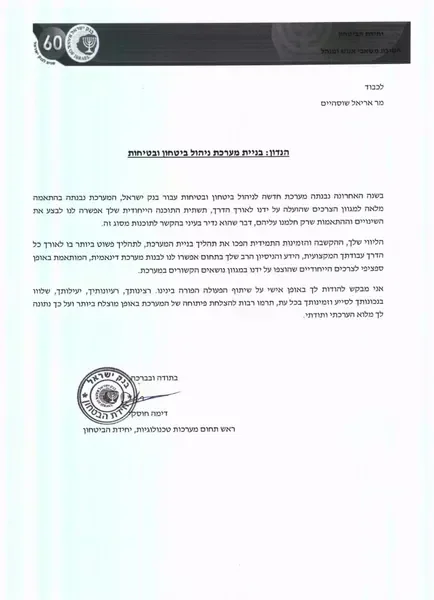 מכתב תודה 3
