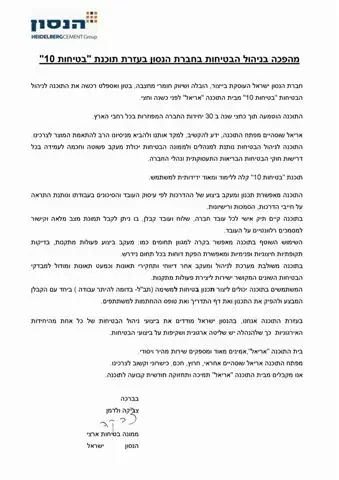 מכתב תודה 13