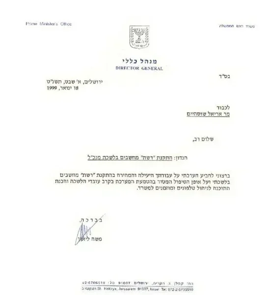 מכתב תודה 14