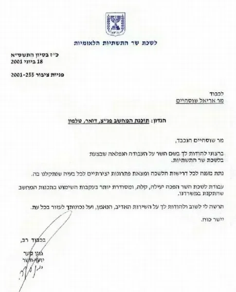מכתב תודה 15