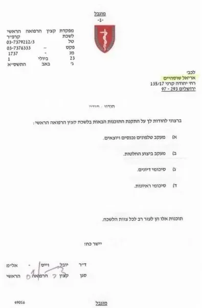 מכתב תודה 7