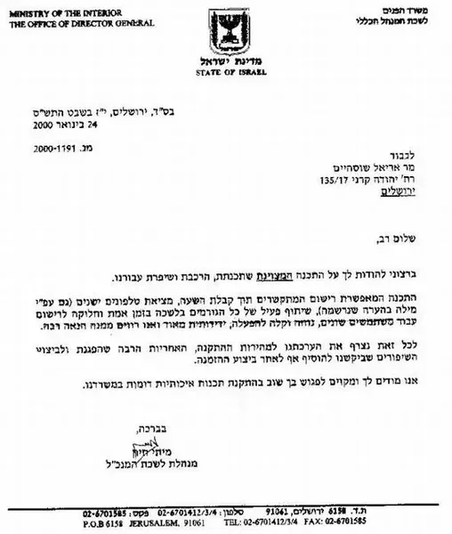 מכתב תודה 9